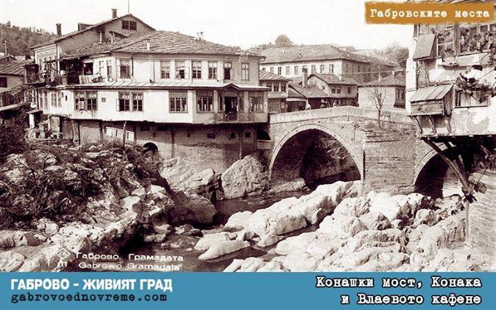 Family Hotel Balkana Gabrovo Exteriér fotografie